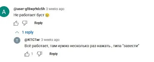 Отзывы о BUMP 