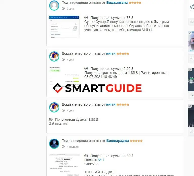 Veliads ‒ развод