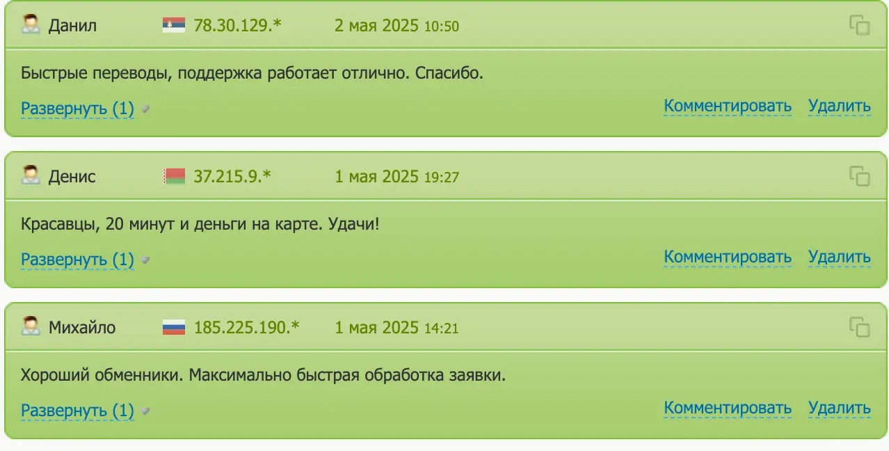 отзыв о GrumBot GrumBot отзывы