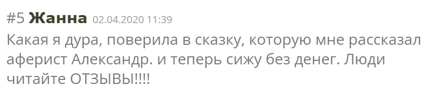 royalsfx-razvodit-na-den'gi RoyalsFX разводит на деньги