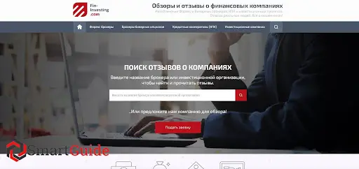 Отзовик Fin Investing