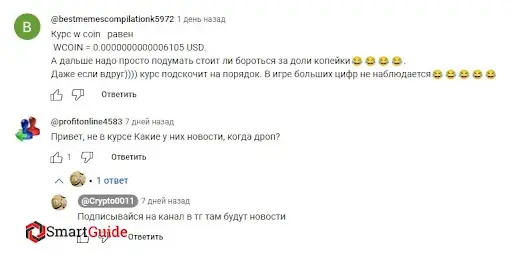 СКАМ w coin СКАМ w coin