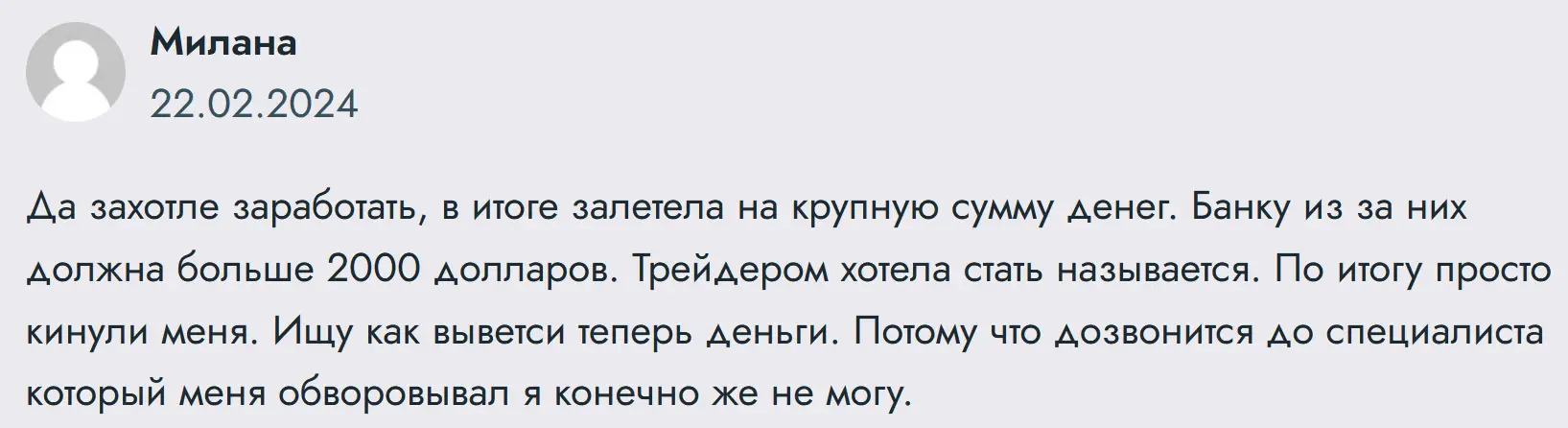 respect-with-stability-group-razvodit-na-den'gi Respect With Stability Group разводит на деньги