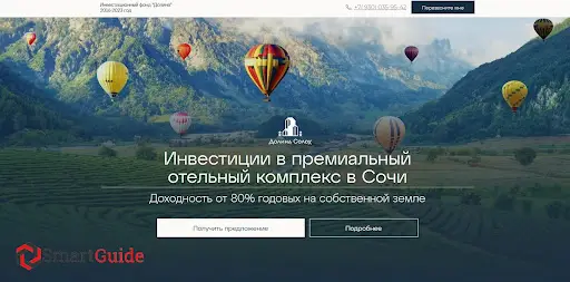 Долина Солох Долина Солох