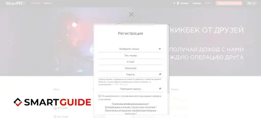 СКАМ bitexpro.eu СКАМ bitexpro.eu