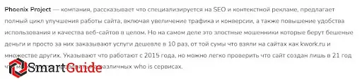 Phoenix Project отзыв