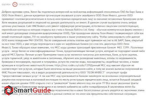 Ван Леон Инвест Отзывы Ван Леон Инвест Отзывы