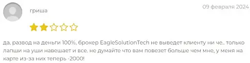 Eagle Trading отзывы людей Eagle Trading отзывы людей