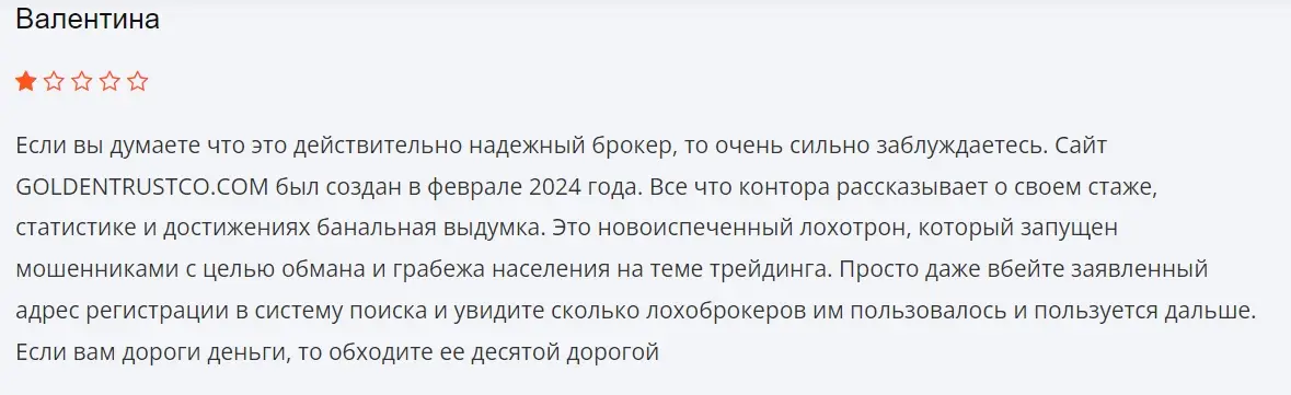 otzyvy-GoldenTrustCo отзывы GoldenTrustCo