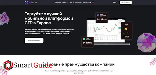 My Safe Custody My Safe Custody