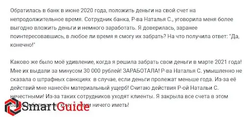 РайффайзенБанк Отзывы РайффайзенБанк Отзывы