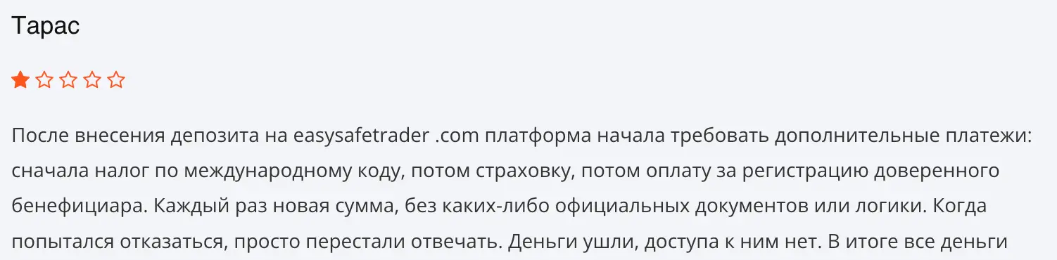 отзыв клиента EasySafeTrader