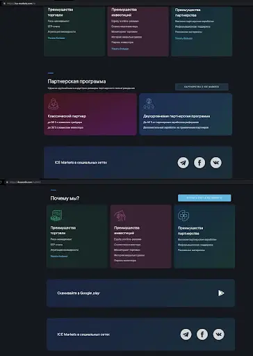 Айс Маркетс