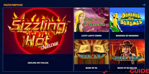 Вулкан Престиж Вулкан Престиж