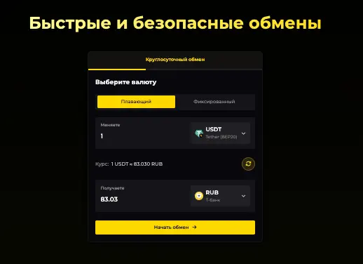 SwapHub обзор  информация о SwapHub