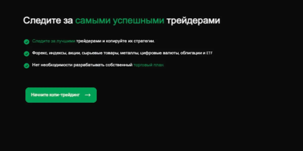 обзор на ETF Markets