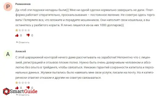 Брокер Royal United (Роял Юнайтед) отзывы Брокер Royal United (Роял Юнайтед) отзывы