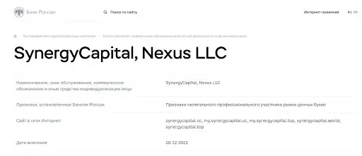 Synergy Capital, синерги капитал Synergy Capital, синерги капитал