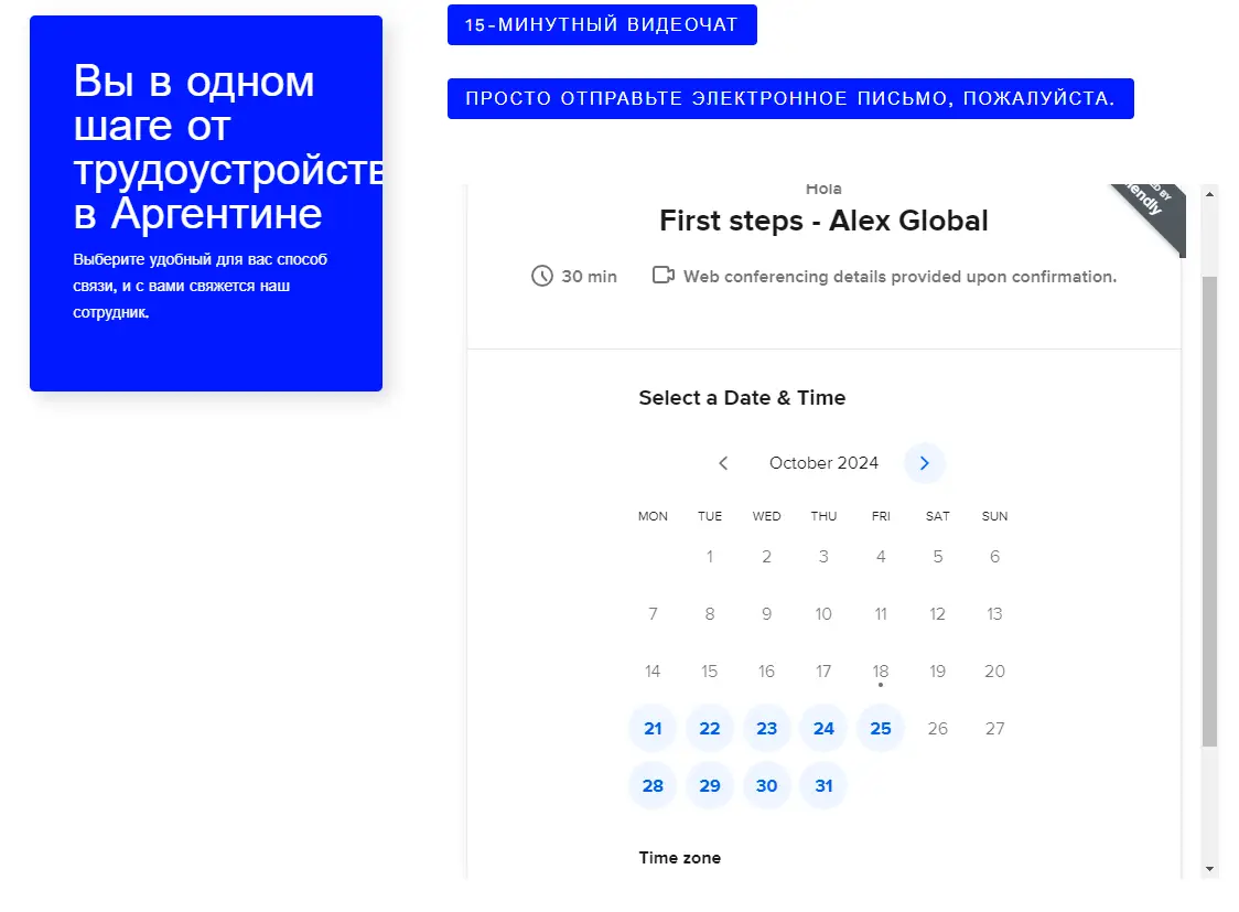 alex-global-lochotron Alex Global лохотрон