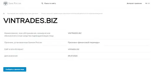 Обзор Vintrades Обзор Vintrades