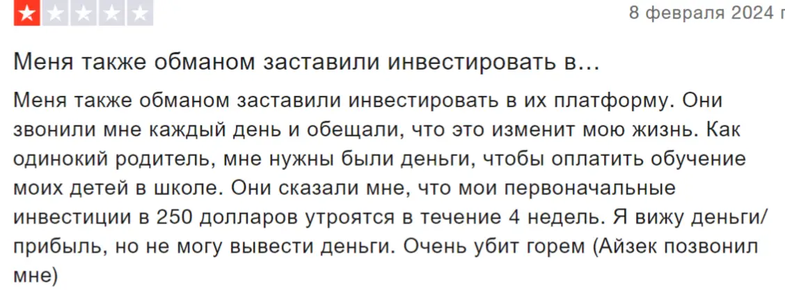 Immediate Momentum отзыв клиента отзыв Immediate Momentum