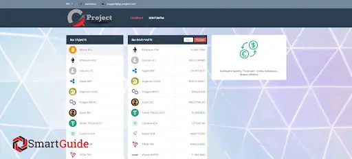 QC-Project отзывы