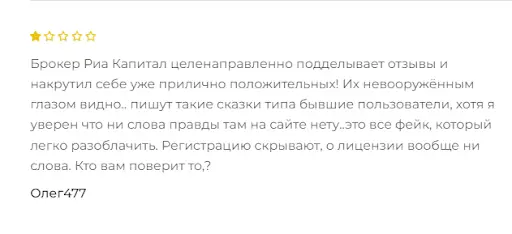 RiaCapital кидалово RiaCapital кидалово