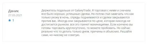 Кидалы из Galaxy Trade Кидалы из Galaxy Trade