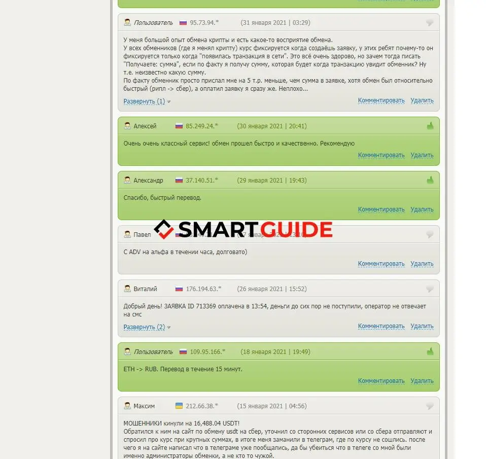 Отзыв о Real-Bit