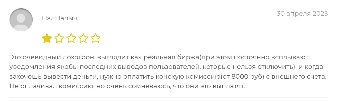 настоящий отзыв про ProBinaryOptions реальный отзыв о ProBinaryOptions