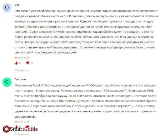 Отзыв Роял Юнайтед Отзыв Роял Юнайтед