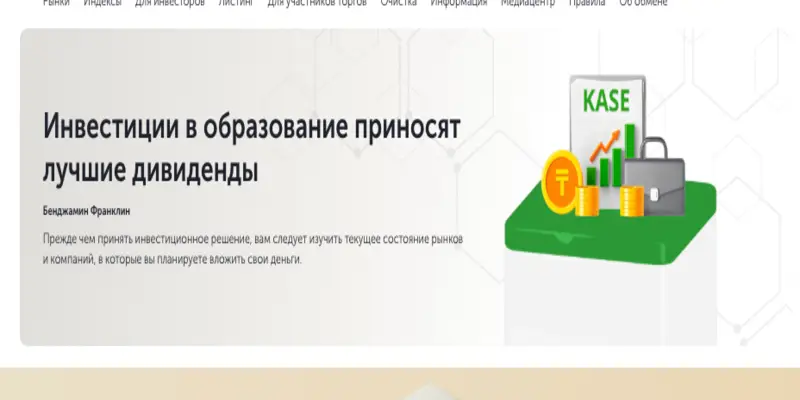 KASE обзор проекта информация о KASE