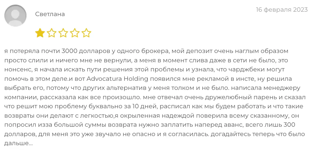 мнение о Холдинг Адвокатов РФ