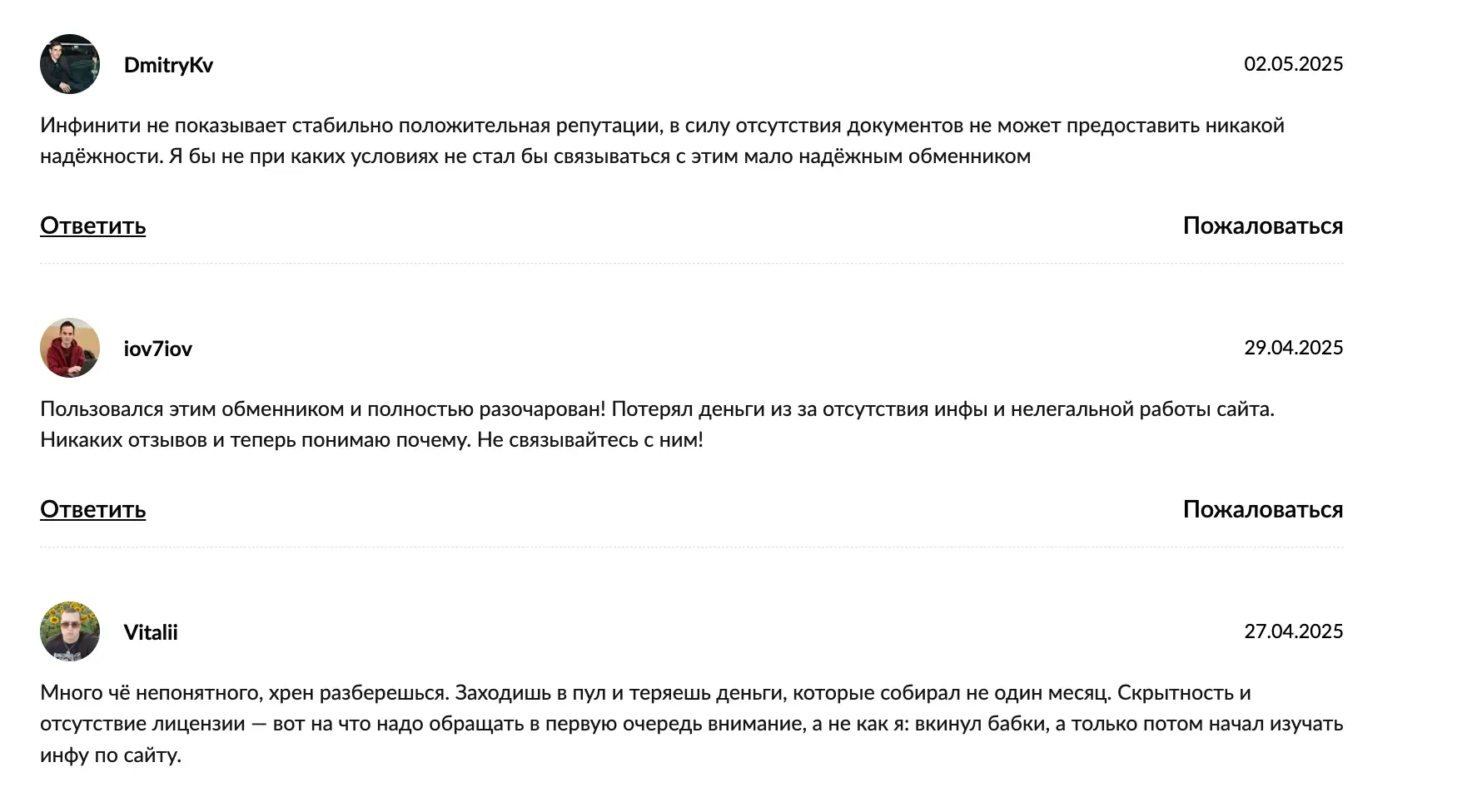 отзывы людей о Infinity Crch