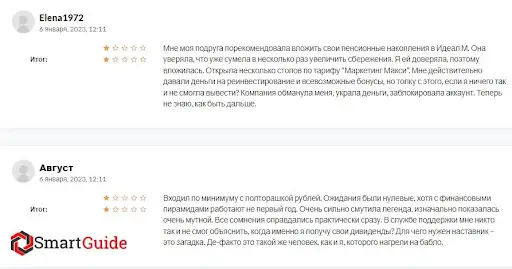 Отзывы о IdealM Отзывы о IdealM