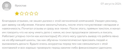 negativnye-otzyvy-klientov-airmarkets негативные отзывы клиентов Airmarkets