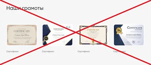 Мошенники European Legal Alliance