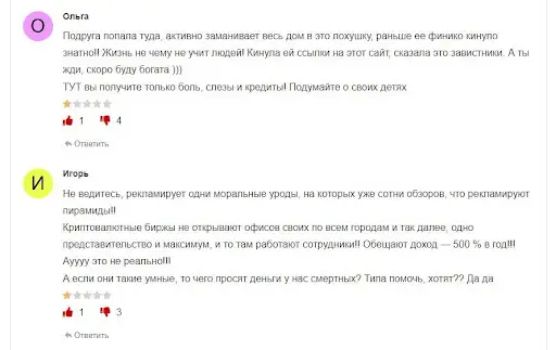 Income Trader отзывы Income Trader отзывы