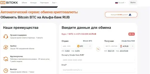 информация о Bitokk Bitokk обзор