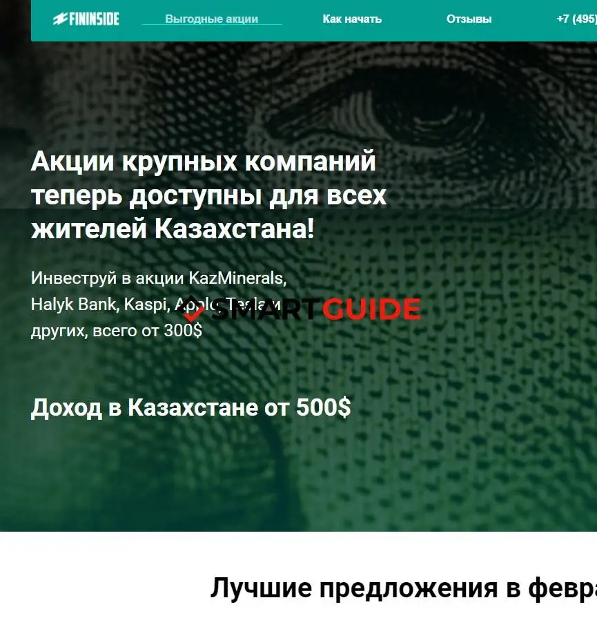 Обзор Fininside