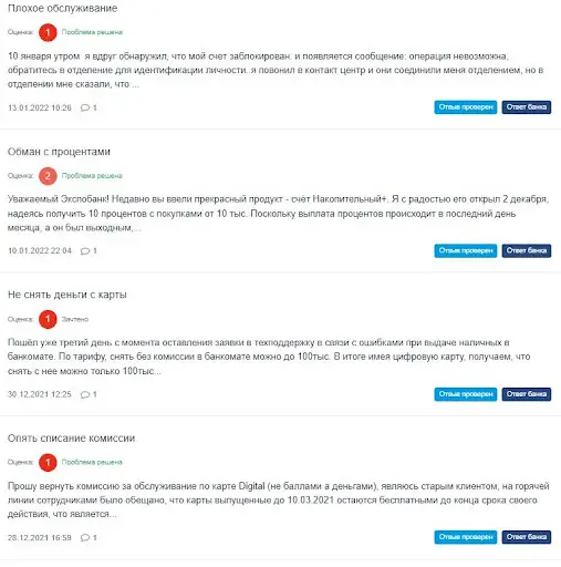 Экспобанк отзывы