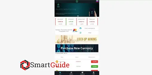 Криптобиржа IXXBTC 