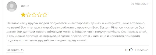 Отзыв EuroSystemFinance Отзыв EuroSystemFinance