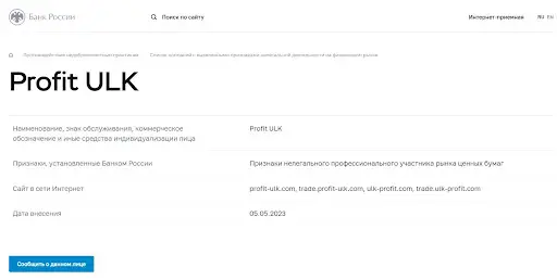 СКАМ Profit ULK лицензия СКАМ Profit ULK лицензия