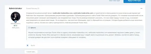 Отзывы webtrader.traderatlas.com