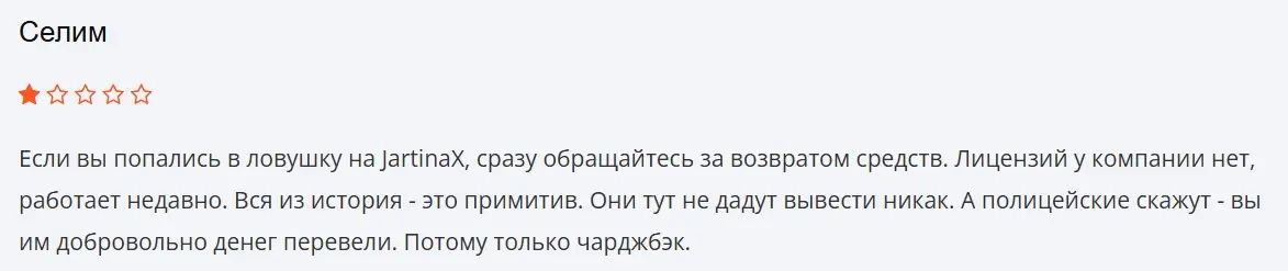 jartinaxcom-otzyvy jartinaxcom отзывы