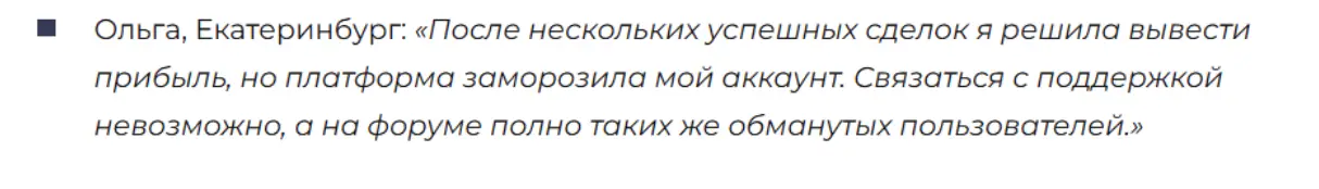 отзыв клиента Gzepk