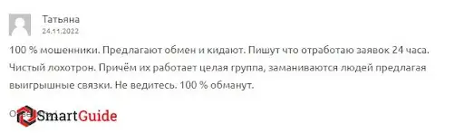 Развод qc-project.com