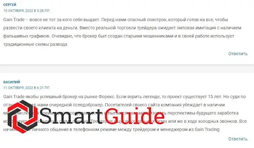 Гейн Трейд отзывы Гейн Трейд отзывы