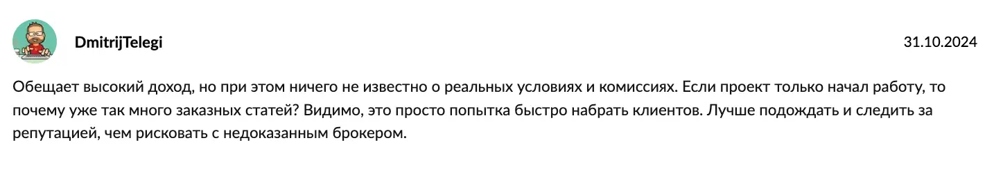 честный отзыв OceanWorce